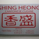 SHING HEONG RESTAURANT