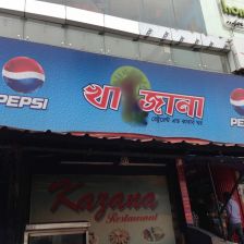 Khazana-Uttara